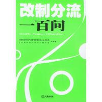 中國經(jīng)濟(jì)新階段下的企業(yè)資產(chǎn)管理 挑戰(zhàn)、機(jī)遇與戰(zhàn)略路徑