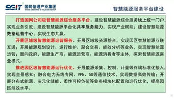 信通技術(shù)賦能，智聯(lián)萬物 國網(wǎng)信通產(chǎn)業(yè)集團(tuán)副總經(jīng)理孫德棟談物聯(lián)網(wǎng)技術(shù)支撐泛在電力物聯(lián)網(wǎng)建設(shè)與發(fā)展